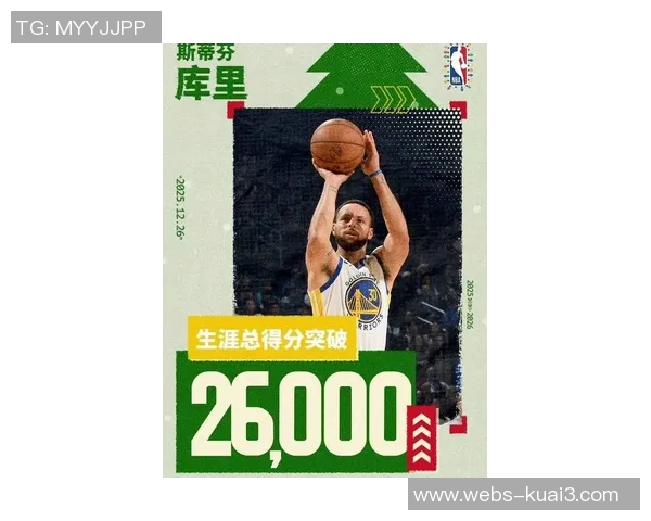 库里三分球总数突破四千大关成为NBA历史第一人再创辉煌成就