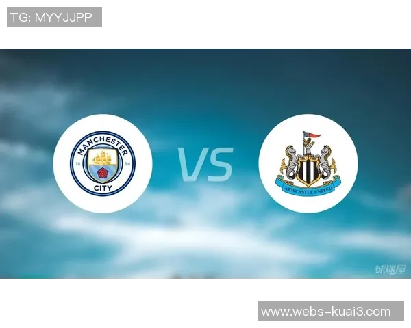曼城对阵纽卡斯尔直播全程回顾与精彩瞬间分析